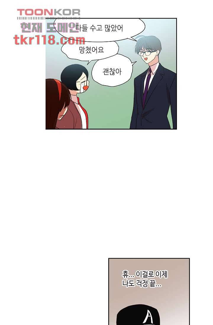 백 투 더 하이틴 37화 21