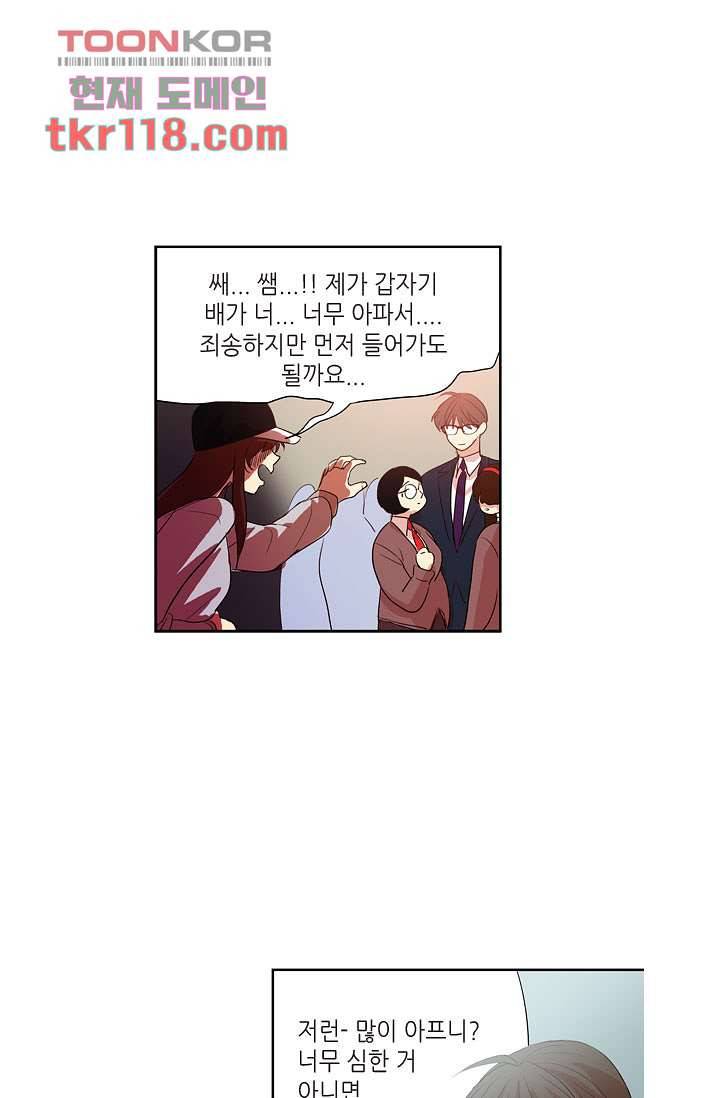 백 투 더 하이틴 37화 23