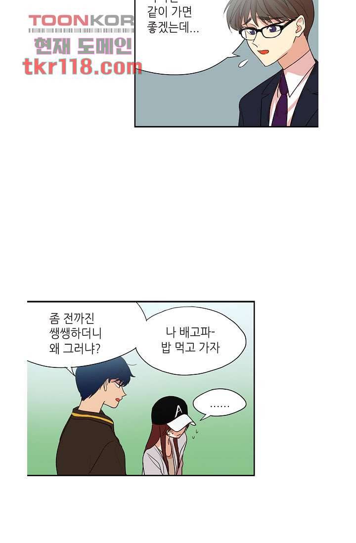 백 투 더 하이틴 37화 24