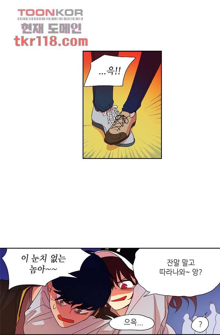 백 투 더 하이틴 37화 25