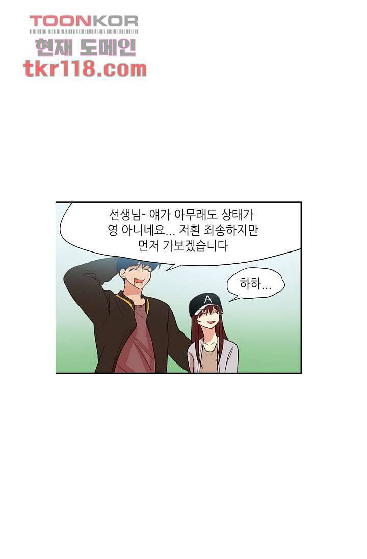 백 투 더 하이틴 37화 26