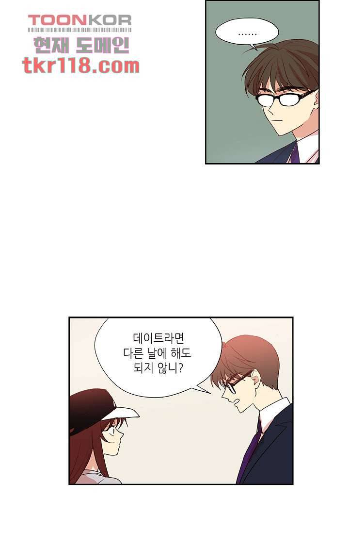 백 투 더 하이틴 37화 27