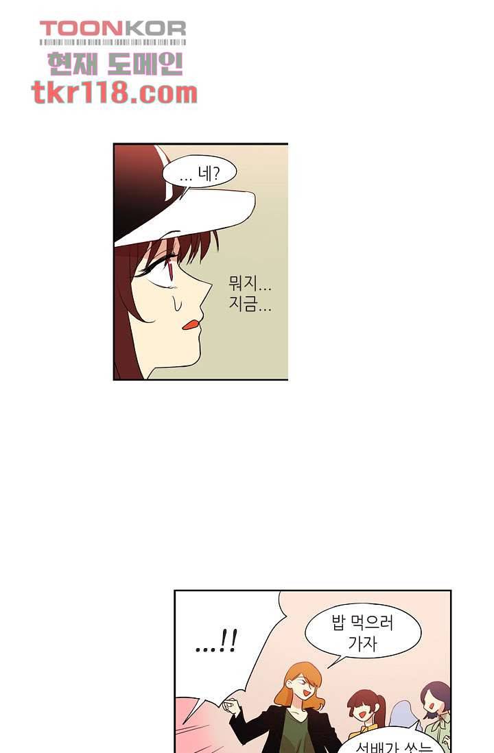 백 투 더 하이틴 37화 28
