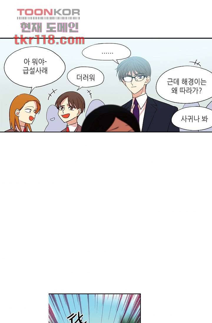 백 투 더 하이틴 37화 31