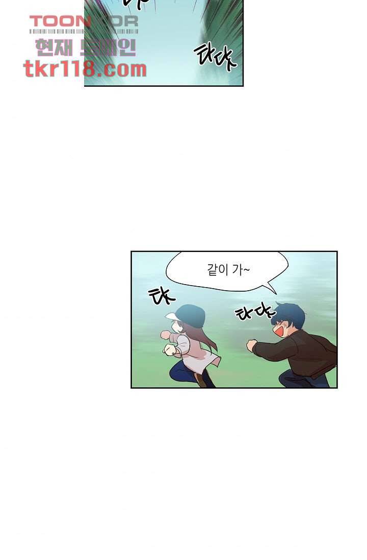 백 투 더 하이틴 37화 32
