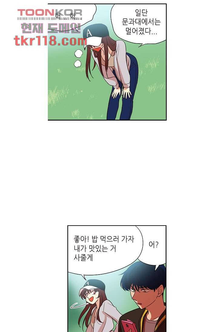백 투 더 하이틴 37화 33