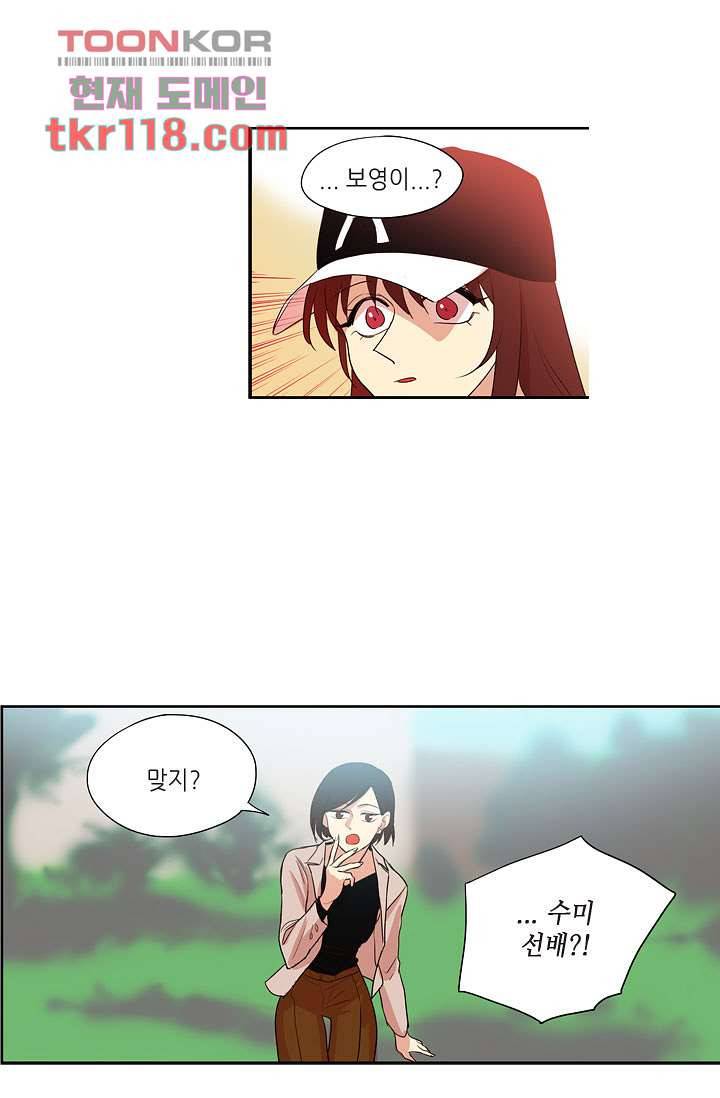 백 투 더 하이틴 37화 36