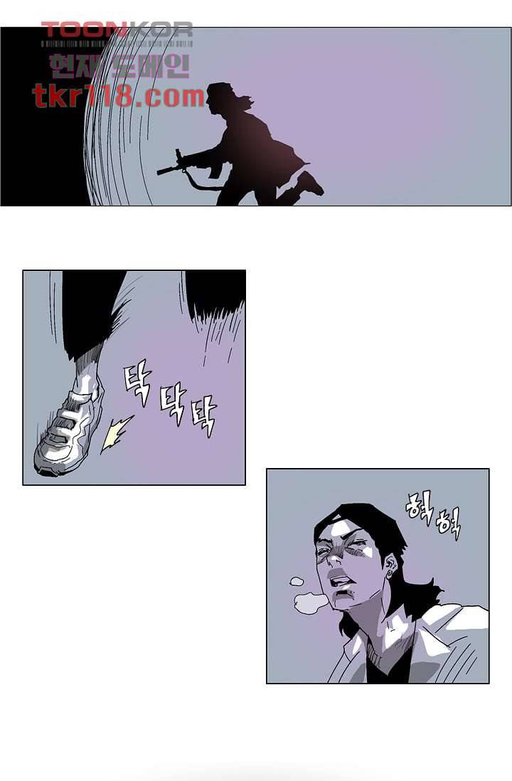 네크로맨서 39화 1