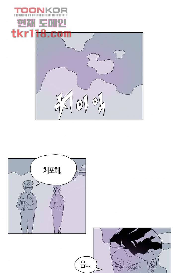 네크로맨서 39화 4