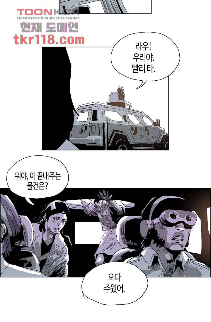 네크로맨서 39화 10