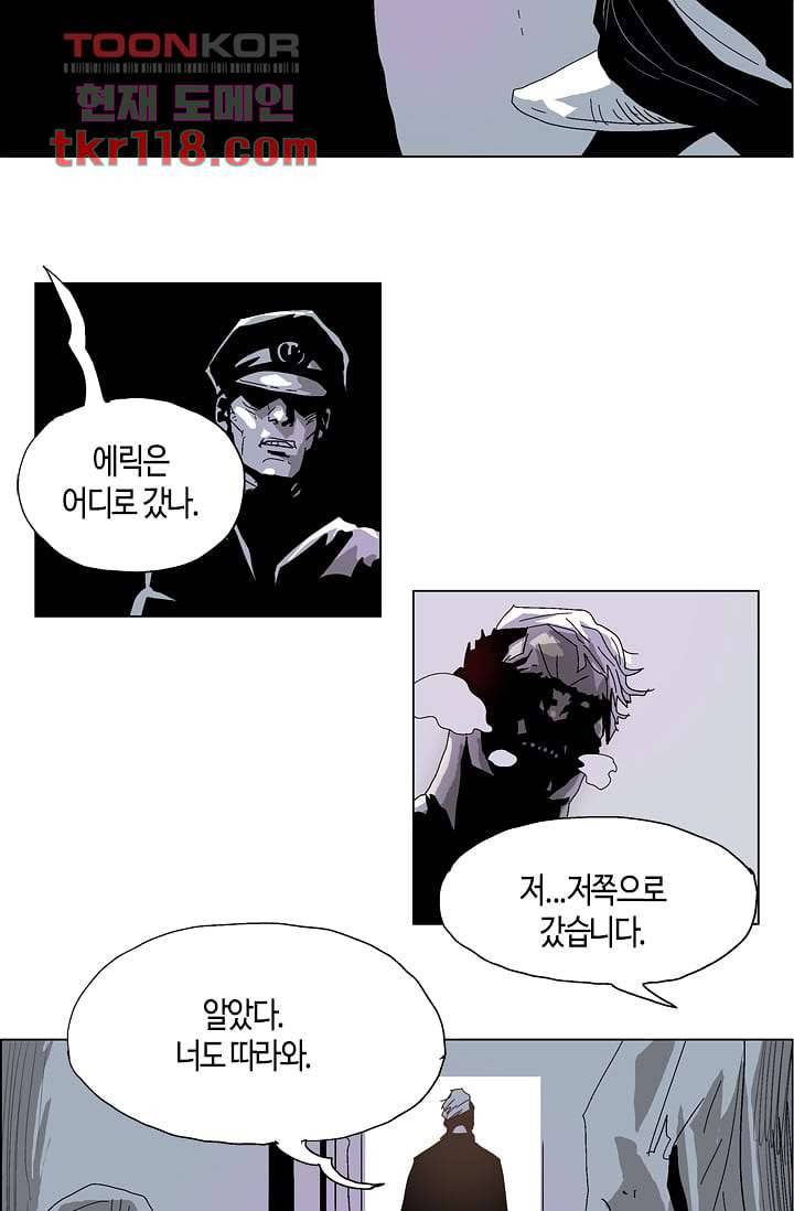 네크로맨서 39화 24