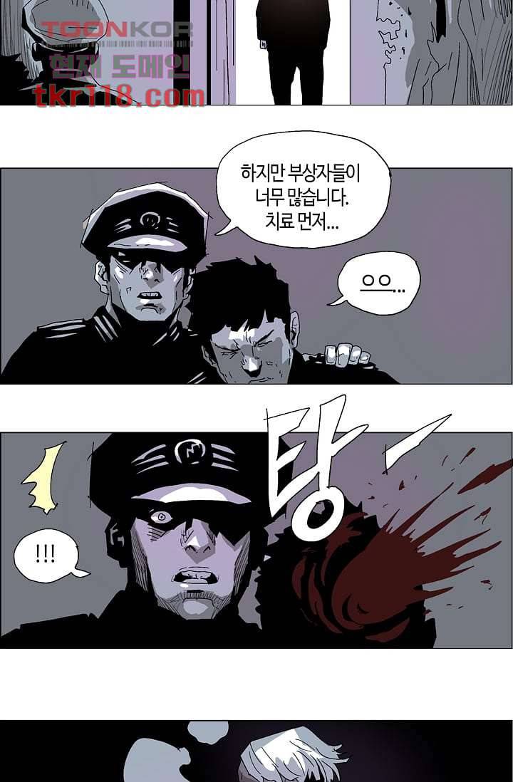 네크로맨서 39화 25