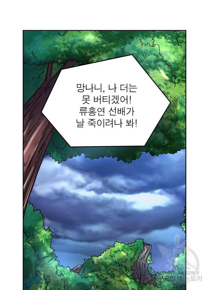 정령사: 나타르 전기 시즌2 - 126화 3
