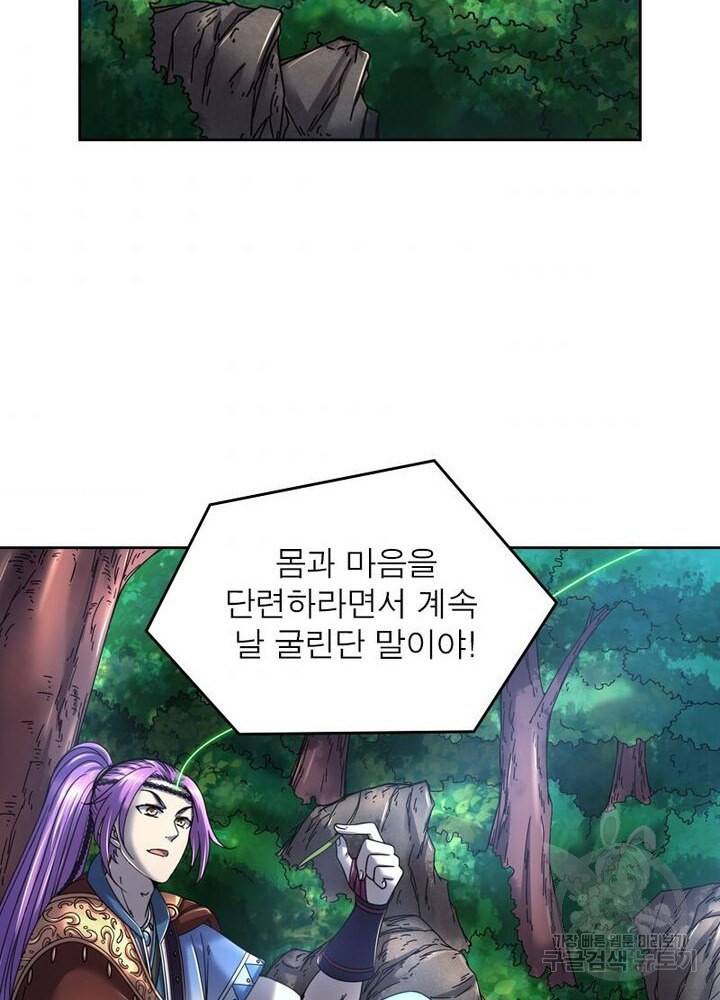 정령사: 나타르 전기 시즌2 - 126화 4