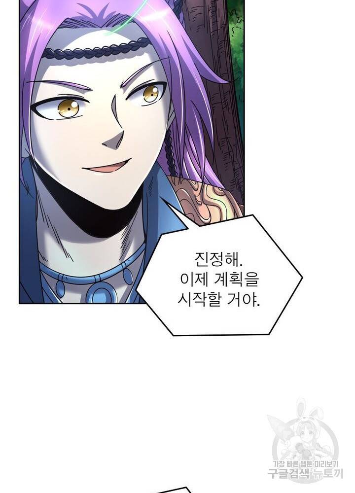 정령사: 나타르 전기 시즌2 - 126화 6