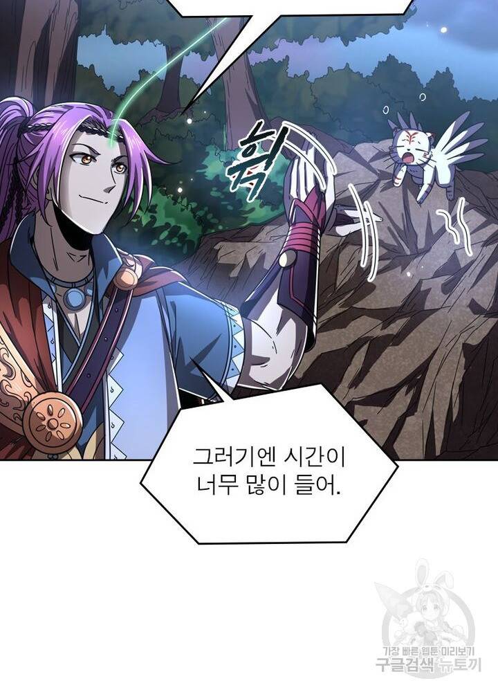정령사: 나타르 전기 시즌2 - 126화 9