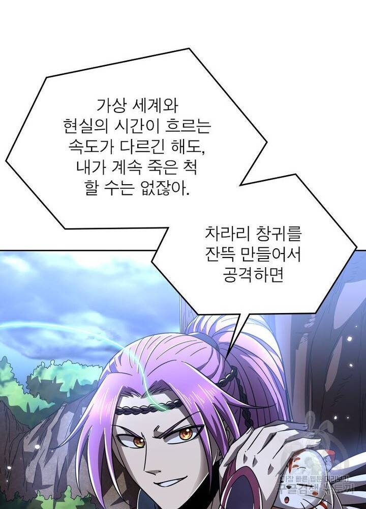 정령사: 나타르 전기 시즌2 - 126화 10