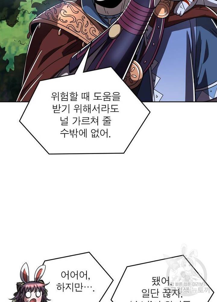 정령사: 나타르 전기 시즌2 - 126화 11
