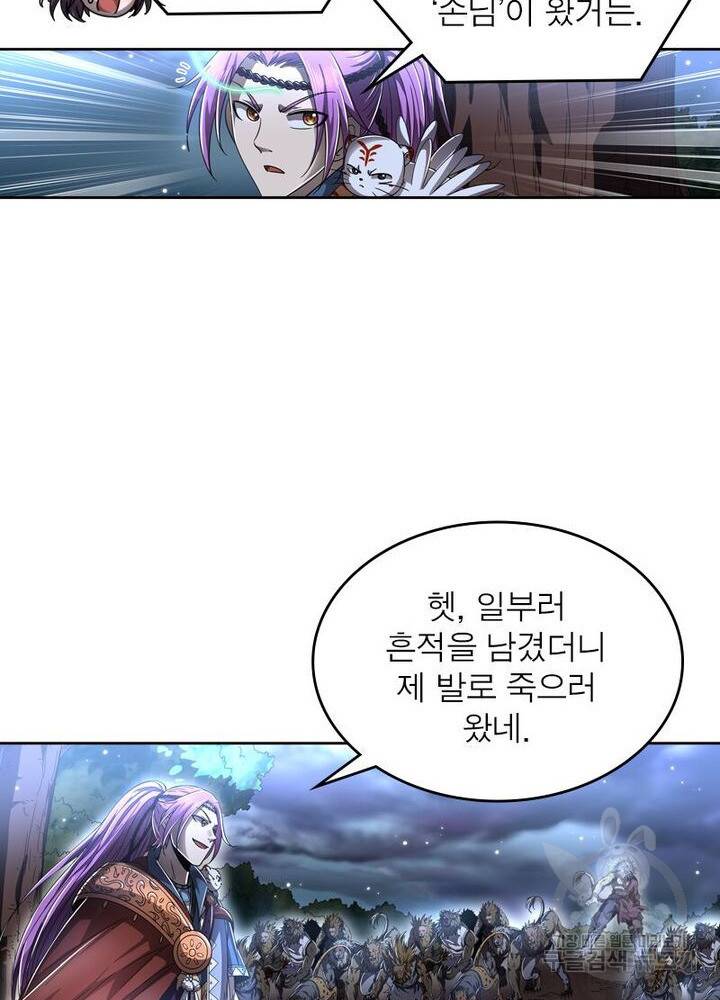 정령사: 나타르 전기 시즌2 - 126화 12