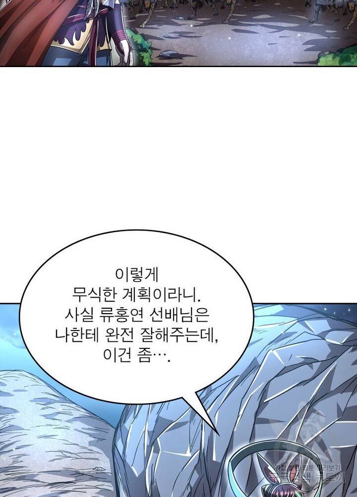 정령사: 나타르 전기 시즌2 - 126화 13