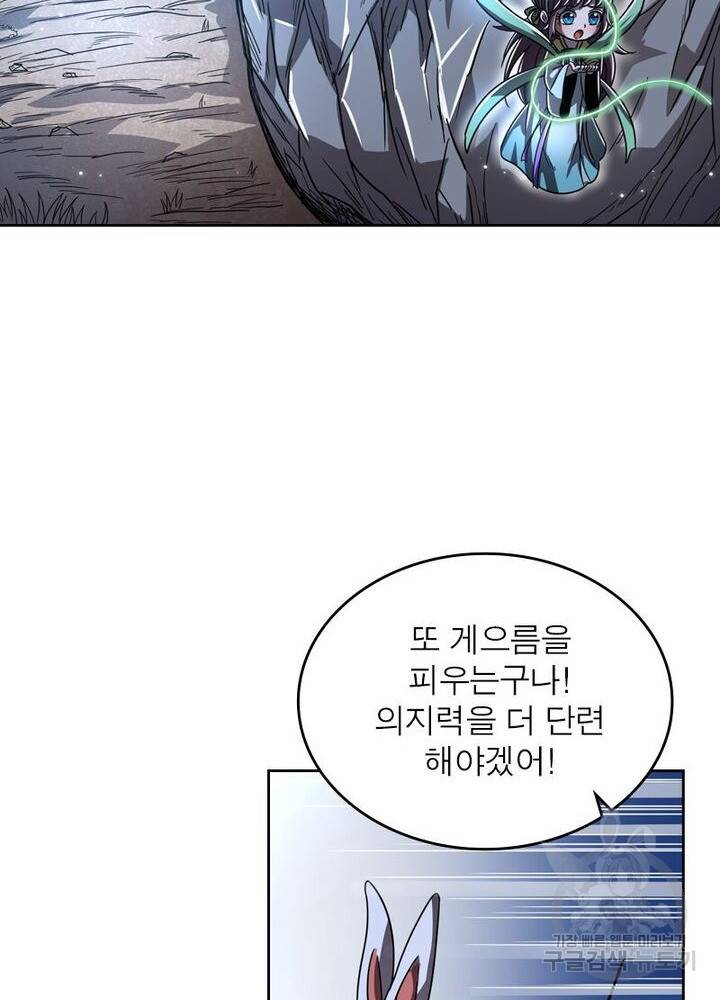 정령사: 나타르 전기 시즌2 - 126화 14