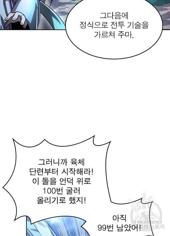 정령사: 나타르 전기 시즌2 - 126화 17