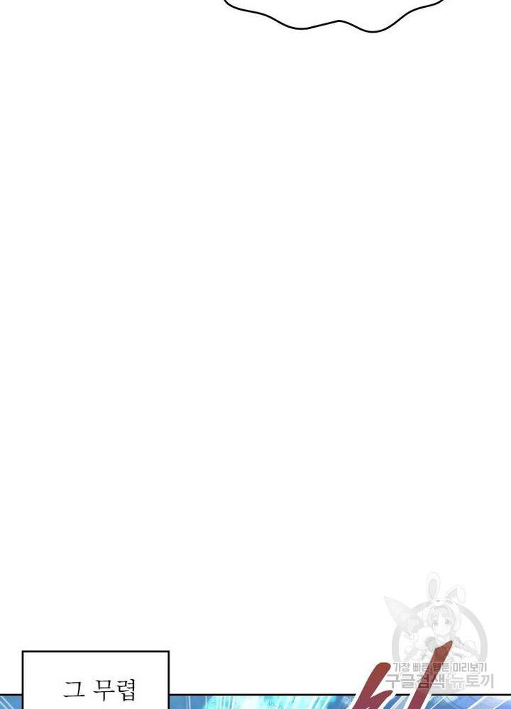 정령사: 나타르 전기 시즌2 - 126화 19