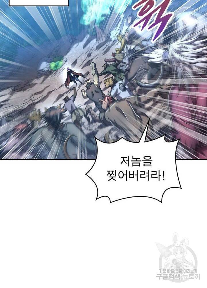 정령사: 나타르 전기 시즌2 - 126화 20