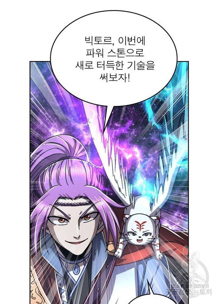 정령사: 나타르 전기 시즌2 - 126화 21