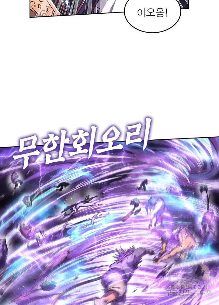 정령사: 나타르 전기 시즌2 - 126화 22