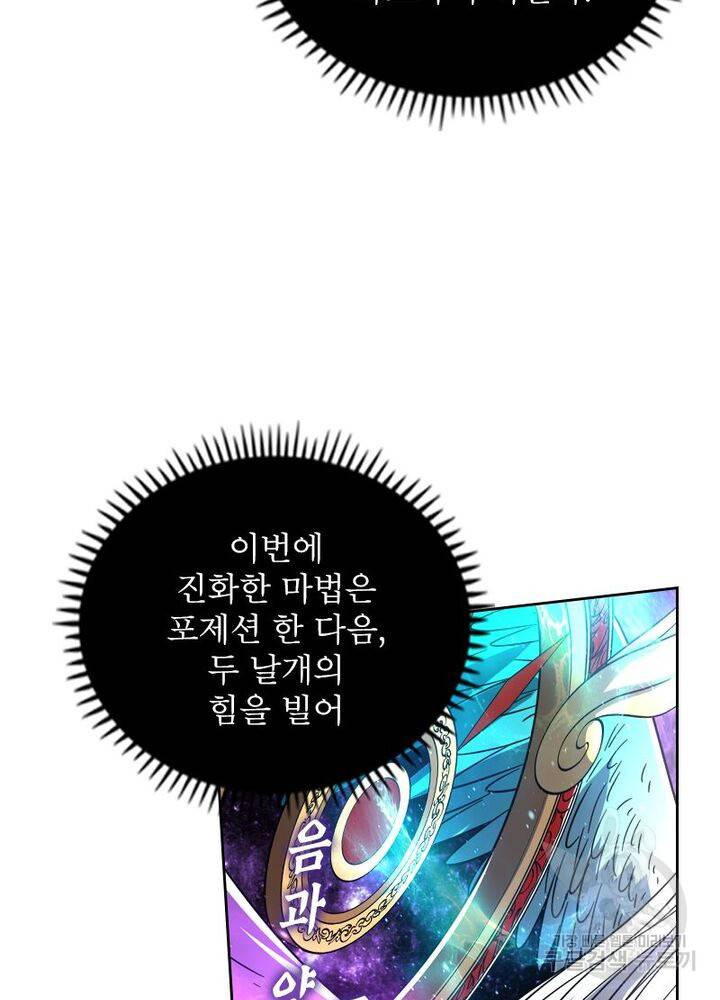 정령사: 나타르 전기 시즌2 - 126화 25