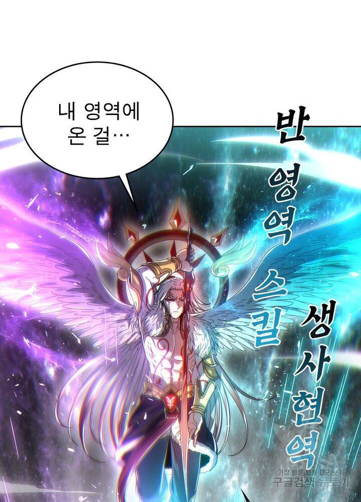 정령사: 나타르 전기 시즌2 - 126화 27