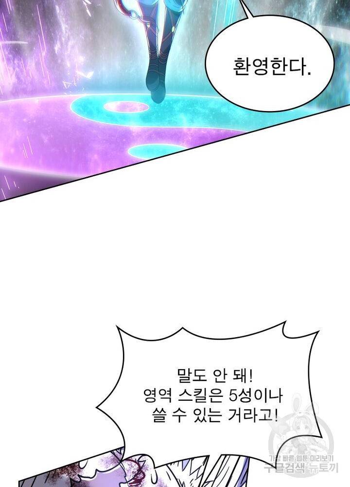 정령사: 나타르 전기 시즌2 - 126화 28