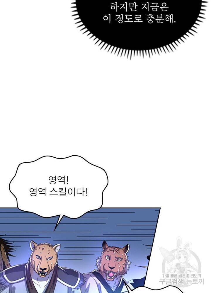 정령사: 나타르 전기 시즌2 - 126화 31