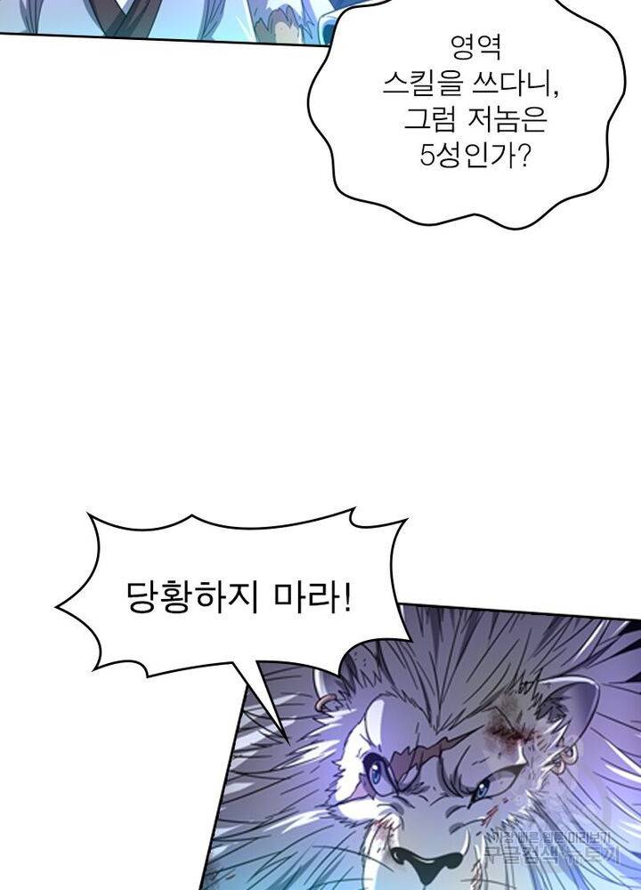 정령사: 나타르 전기 시즌2 - 126화 32