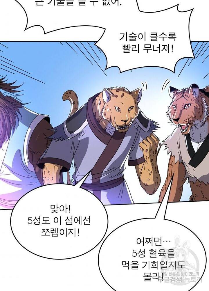 정령사: 나타르 전기 시즌2 - 126화 35