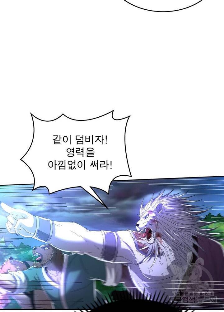 정령사: 나타르 전기 시즌2 - 126화 36