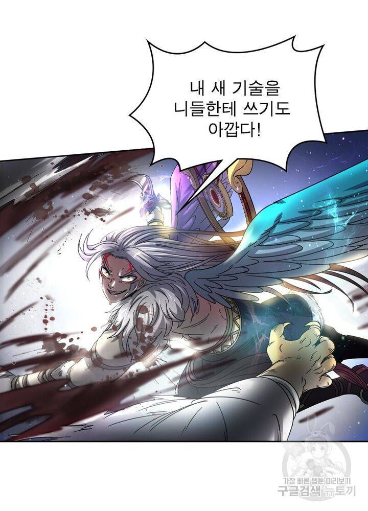 정령사: 나타르 전기 시즌2 - 126화 43
