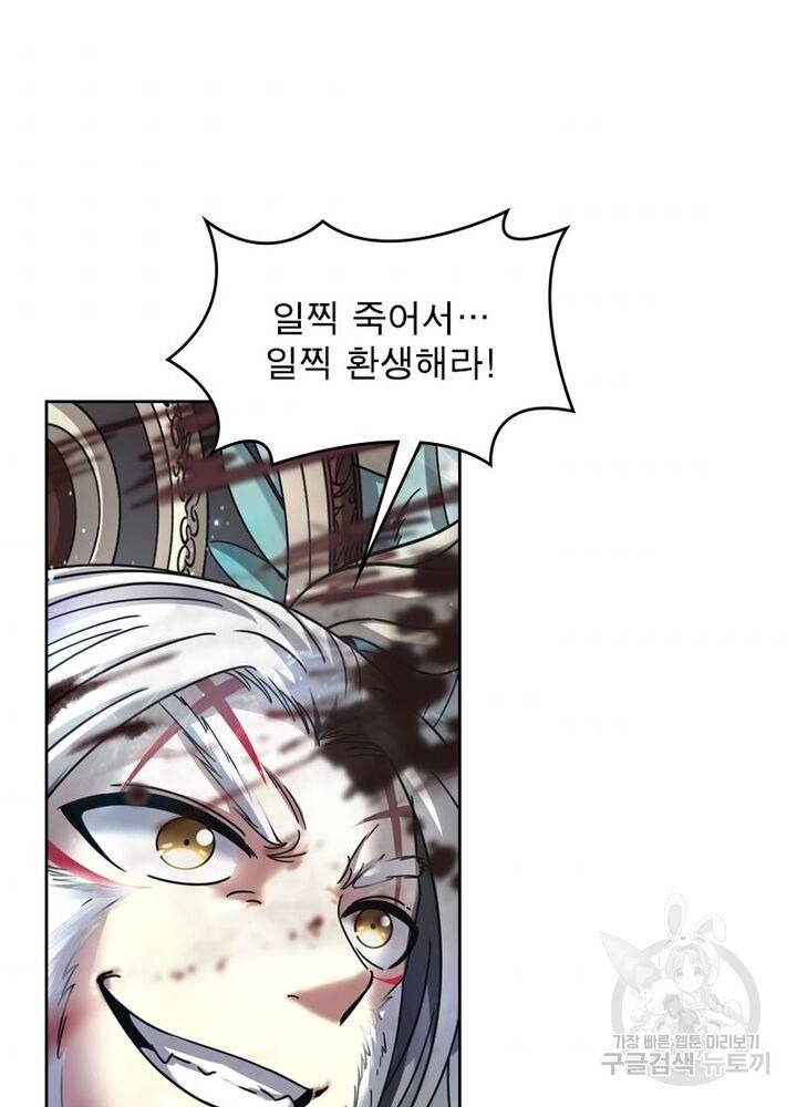 정령사: 나타르 전기 시즌2 - 126화 44