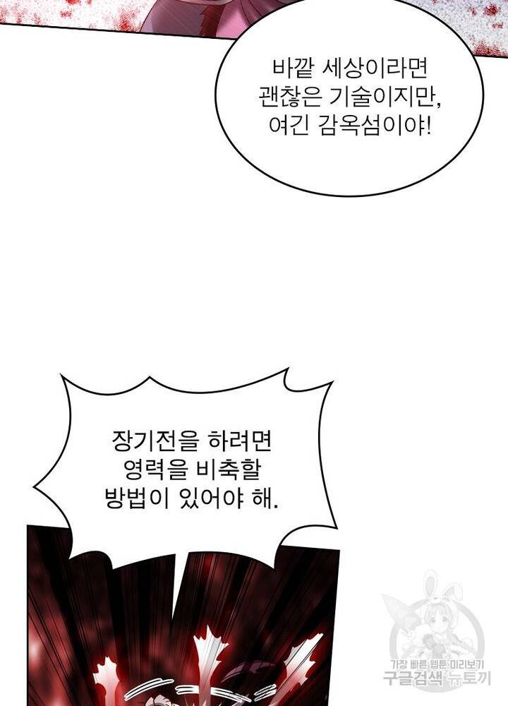 정령사: 나타르 전기 시즌2 - 126화 48