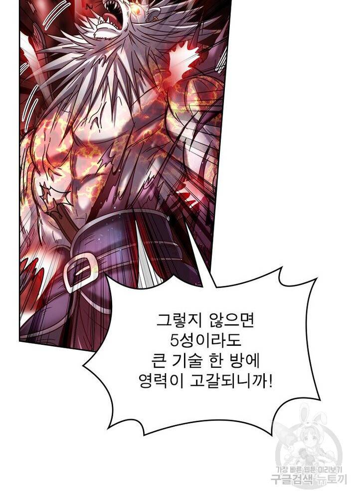 정령사: 나타르 전기 시즌2 - 126화 49