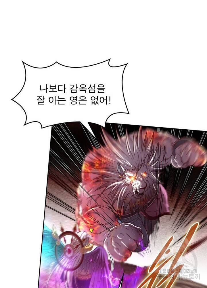 정령사: 나타르 전기 시즌2 - 126화 50