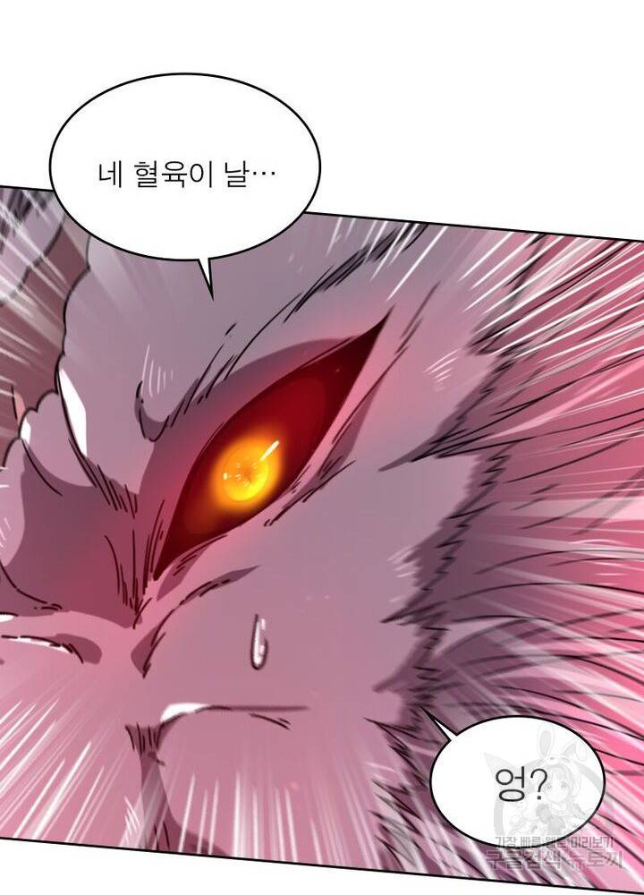 정령사: 나타르 전기 시즌2 - 126화 53