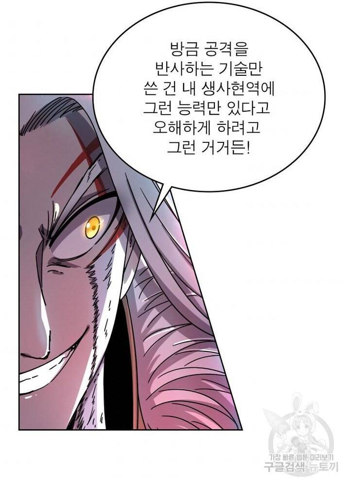 정령사: 나타르 전기 시즌2 - 126화 55