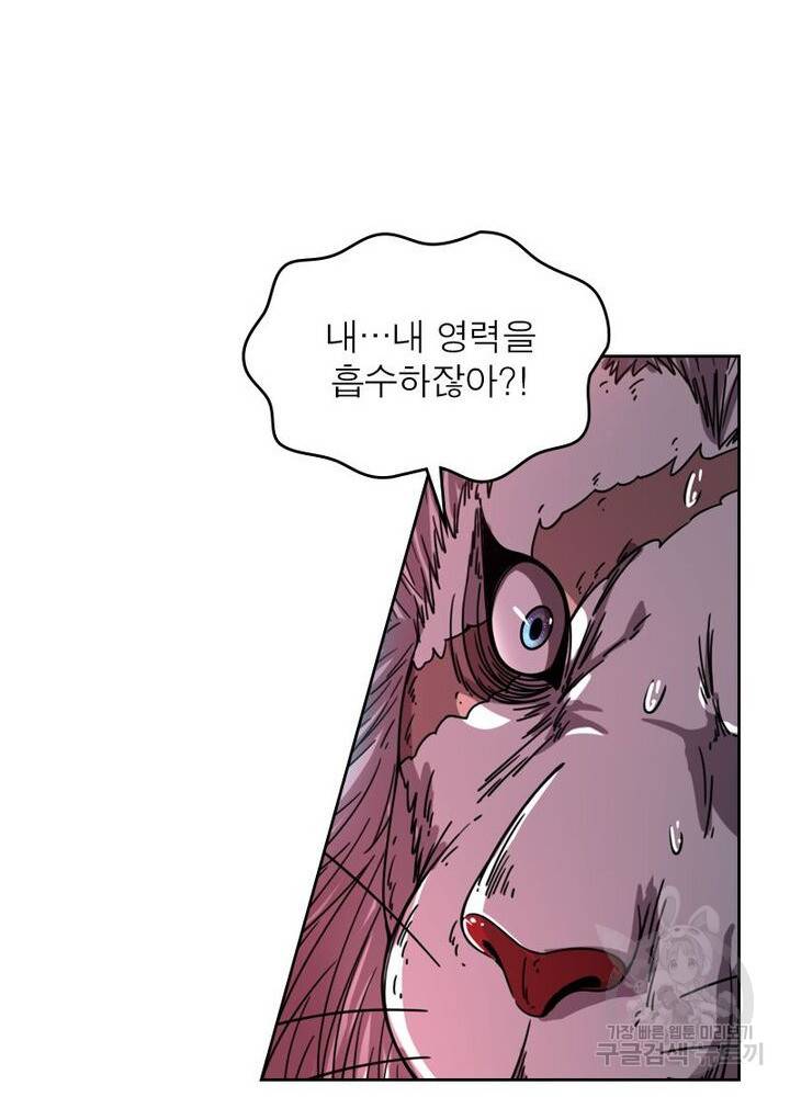 정령사: 나타르 전기 시즌2 - 126화 56