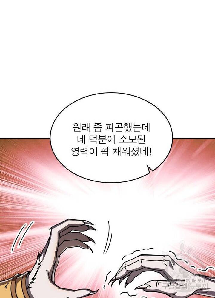 정령사: 나타르 전기 시즌2 - 126화 57