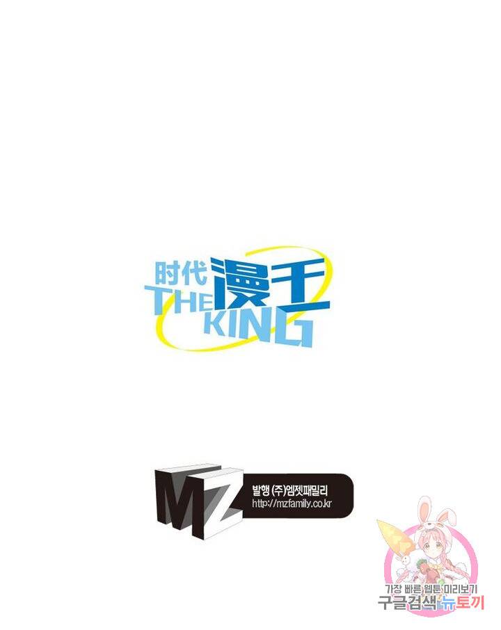 정령사: 나타르 전기 시즌2 - 126화 61