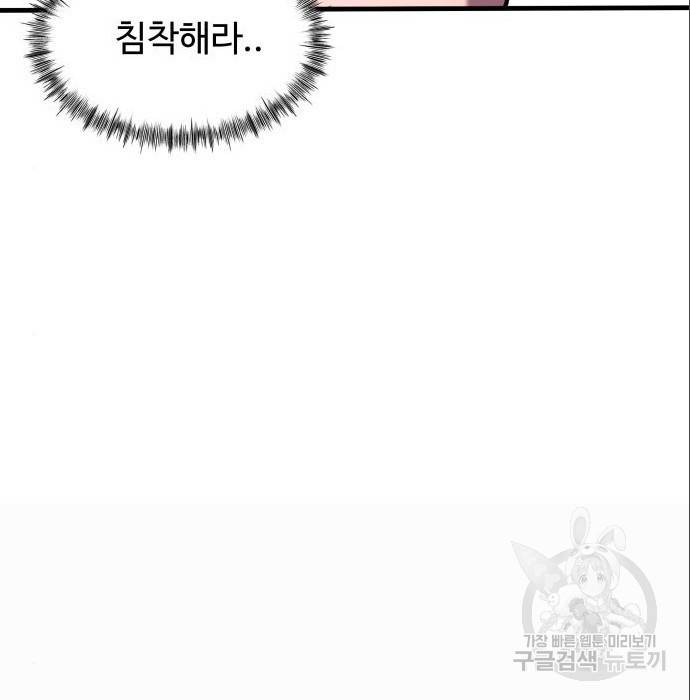 물고기로 살아남기 13화 11