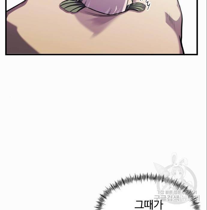 물고기로 살아남기 13화 14