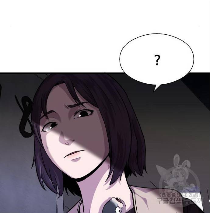 물고기로 살아남기 13화 24